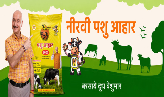 नीरवी पशु आहार का बैनर जिसमें अनुपम खेर और आहार की बोरी दिखाई गई है।
